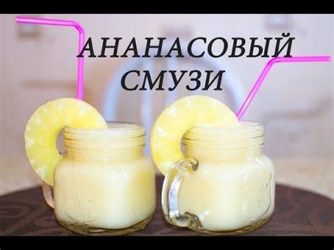 Пин на доске смузи
