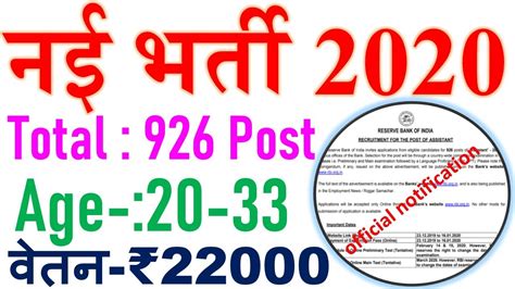 नई बंपर भर्ती 2020 Government Jobs In Banks Sarkari Exam Sarkari