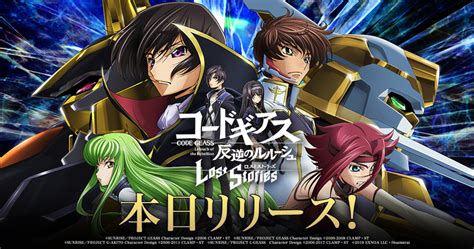 『コードギアス 反逆のルルーシュ ロストストーリーズ』の正式サービスが開始 マグミクス