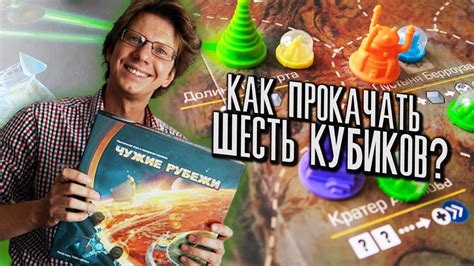 настольная игра "ЧУЖИЕ РУБЕЖИ" 🚀 s01e01 🚀 Обзор игры и компонентов ...