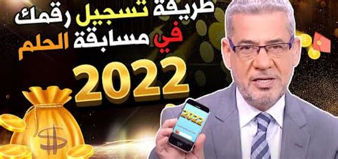 اسم الفائز في مسابقة الحلم اليوم وموعد السحب القادم 2022 ثقفني