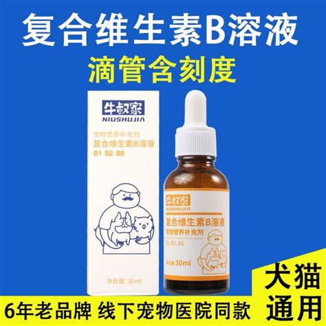 Vitamin B solution for dogs and cats, cat ringworm, tinea stomatitis ...