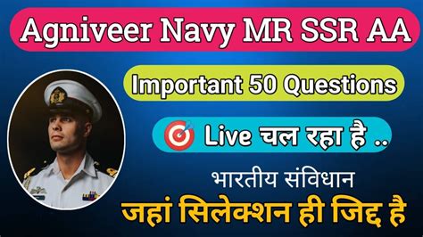 Agniveer Navy Mr Ssr Aa Gk Most Important Question Youtube