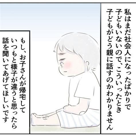 目撃だけではだめなの？「申請がないと警察は動けない」｜警察に行くべき自転車事故を目撃した話 ママリ