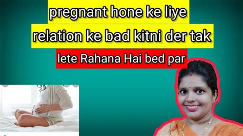 Pregnant Hone Ke Liye Relation Ke Baad Kitne Time Tak Later Dena Hai