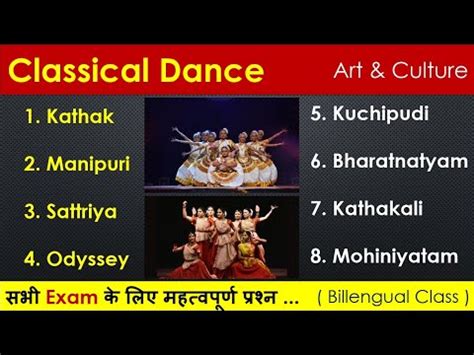 Classical Dance शसतरय नतय Art Culture Static GK GK GS