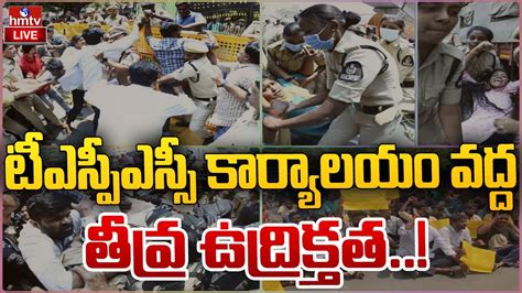 టీఎస్పీఎస్సీ కార్యాలయం వద్ద తీవ్ర ఉద్రిక్తత High Tension At Tspsc