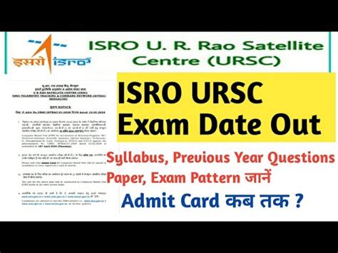 ISRO URSC Exam Date Out 2024 ISRO URSC Technician Exam Date Out 2024