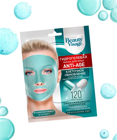 Гидрогелевая маска для лица Anti-age серии Beauty Visage