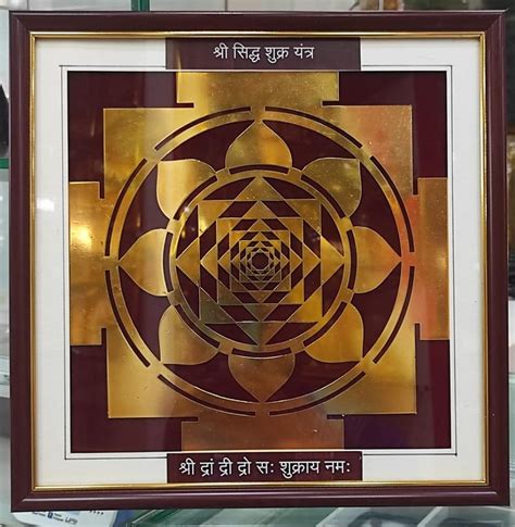 Golden Copper Shree Siddha Shukra Yantra At In Mumbai Id