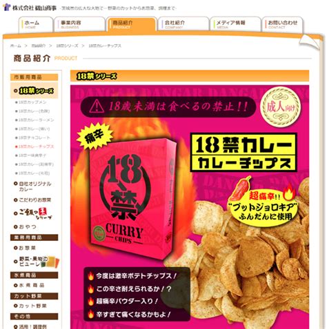 激辛のポテトチップスを食べ14人救急搬送 「集団ヒステリー」の可能性を内科医が指摘｜ニフティニュース