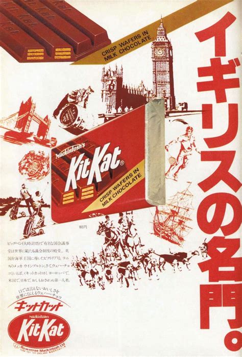 Vintage Japanese Kitkat Ad 1980s Japanese Poster Japanese Prints