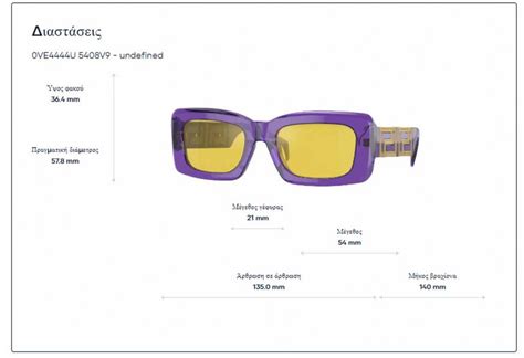 Sunglasses Versace VE 4445 - VE4444U/5355AK/5421/140