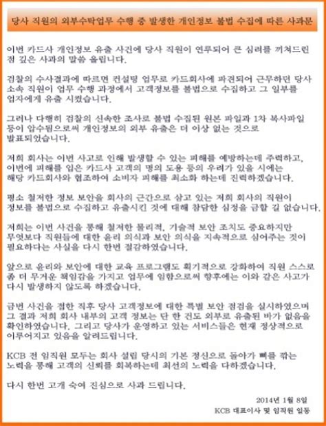 개인정보 유출 국민·농협·롯데카드 결제 내역 문자 메시지 무료 제공