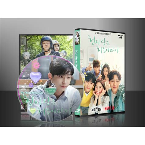 ซีรีย์เกาหลี My First First Love วุ่นนัก รักแรก 1 2ภาษา Dvd 2 แผ่น