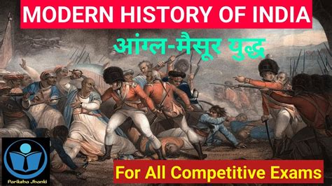 Anglo Mysore War L Hindi L Modern History Of India L