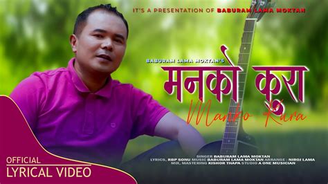 Manko Kura By Baburam Lama New Nepali Sentimental Song Youtube