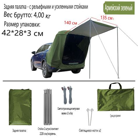 Наружная автомобильная палатка - купить с доставкой по выгодным ценам в ...