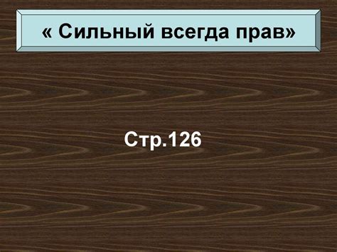 Германия: на пути к единству - презентация онлайн