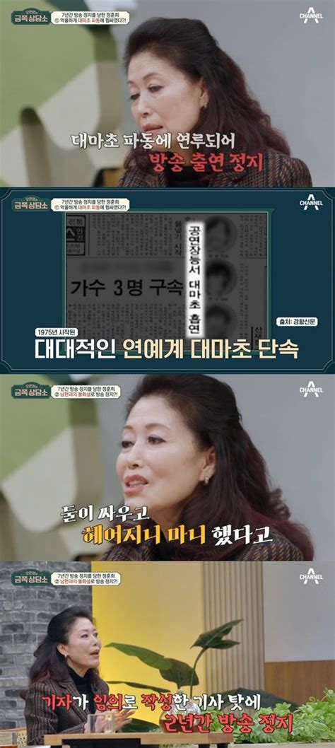 정훈희 미혼모 오해→대마초 의혹에 활동 중단 금쪽 상담소 종합 네이트 뉴스