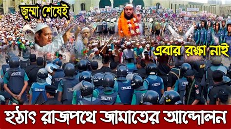 🔴এইমাত্র পাওয়া Bangla News 16 May 2023 L Bangladesh Latest News Today