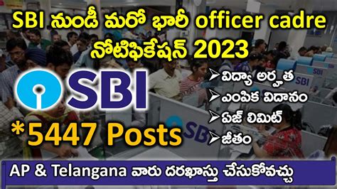 Sbi Officer Notification Sbi Cbo Notification For