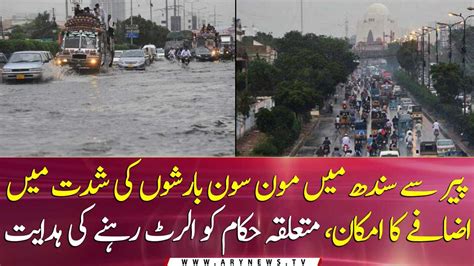 Beware Of Rainfall Urban Flooding Met Office Warns Karachi Video