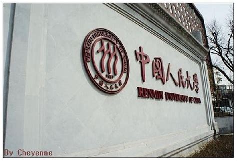 Renmin University of China - All You Need to Know BEFORE You Go (2025) 