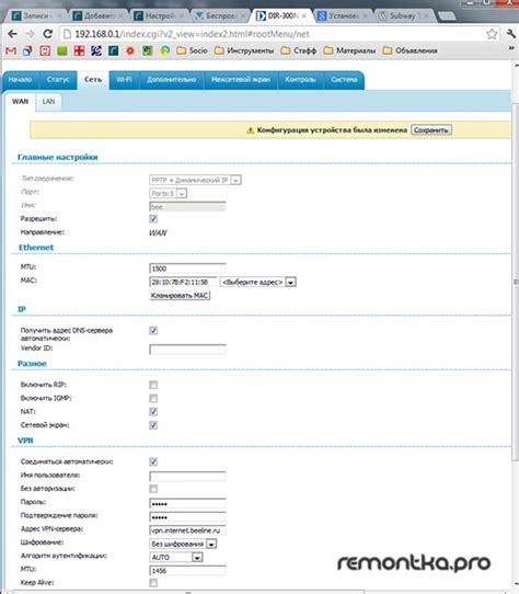 Настройка роутера DIR 300 NRU n150 | remontka.pro