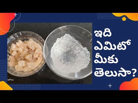 katora health benefits in telugu Badam pisin తసకట ఎనన ఉపయగల