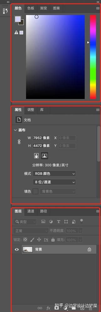 用了那么久photoshop，你真的了解面板吗？ 知乎