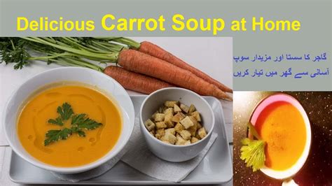 Carrot Soup How To Prepare Quick And Easy Carrot Soup Make Delicious Carrot Soup At Home