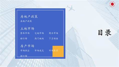 2021三线城市住宅项目渠道拓客执行方案【pptx】 房课堂