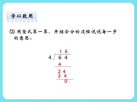 小学数学北师大版三年级下册分橘子优秀ppt课件 教习网课件下载