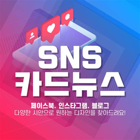 카드뉴스 디자인 어메이커스