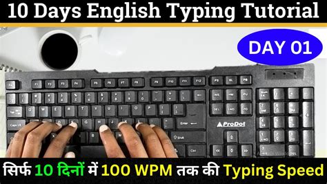 Learn English Typing In 10 Days Day 1 Free Typing Lessons Touch