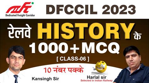 1000 Important Question History Of Indian Railway DFCCIL DFCCIL