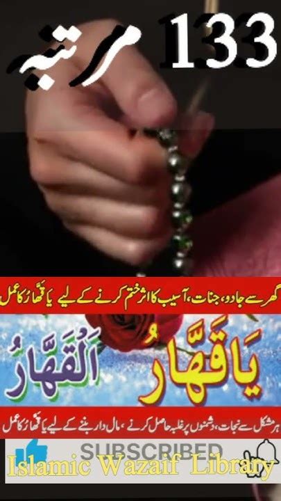 Jadu Jinnat Se Bachne Ki Dua Jadu Jinnat Se Hifazat Ka Wazifa Quran