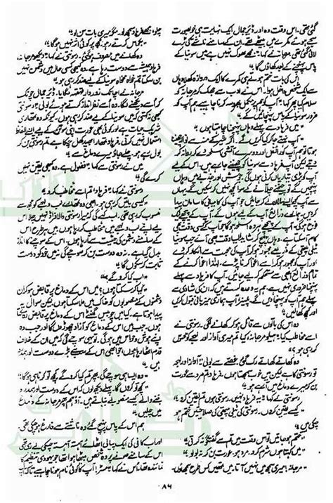 Devta Part 8 Complete Novel By Mohiuddin Nawab | Urdu Novels Collection