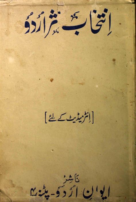 Intikhab E Nasr E Urdu Rekhta