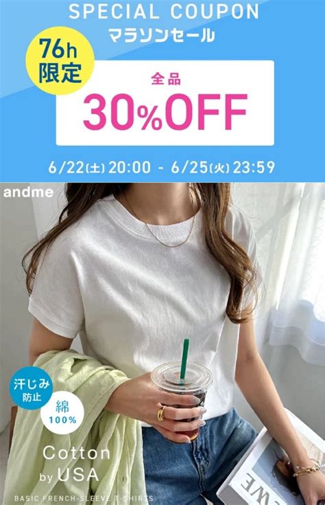 Andme本日まで全品30 Off！】即ポチ！1000円！爆売れアイテムが最安値！！ αオフィシャルブログ「α Fashion Diary」powered By Ameba