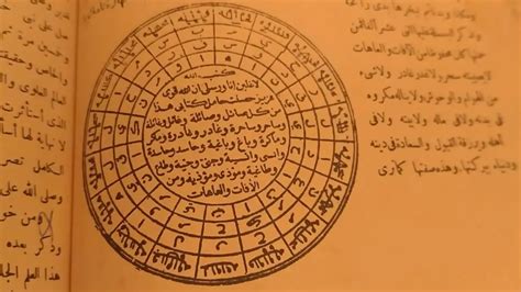 معلومات عن كتاب شمس المعارف مميز