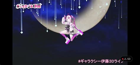 ギャラクシー伊藤👽💗3dライブ！23日！ Galaxy Ito Twitter