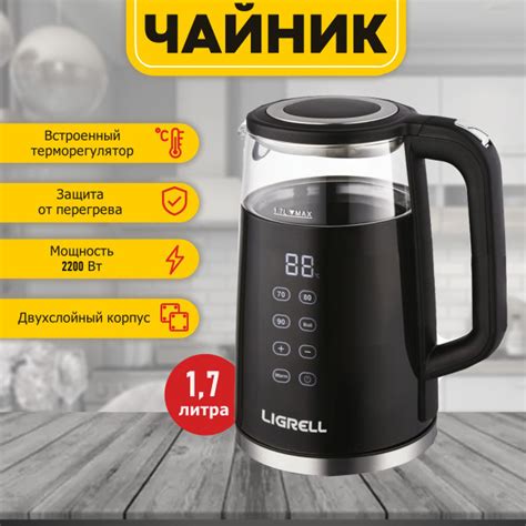 Купить электрический чайник LIGRELL LEK-1786GE, Пластик/стекло по ...