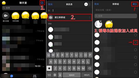 【科技新知】臉書fb Messenger如何建立群組？怎麼更改群組成員名稱？傑昇通信~挑戰手機市場最低價
