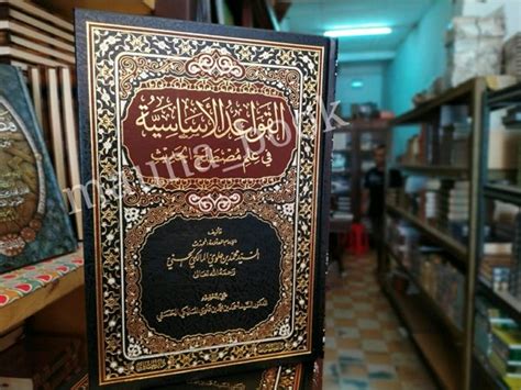 Jual Qowaidul Asasiyyah Fi Ilmi Mustholah Hadis Sayyid Muhammad Al