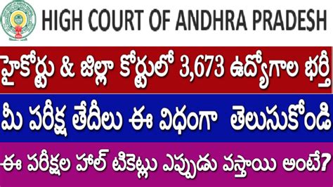 AP High Court Recruitment 2022 For 3673 Posts Exam Schedule Released