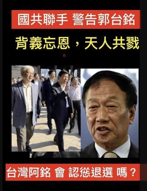 宋濤暗諷郭台銘「背義忘信」？黃澎孝：檢驗郭對抗中國壓力試金石 自由電子報 Line Today