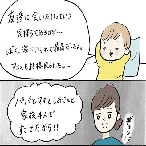 息子「家に居られて最高だったよ」働く母の胸がギュッとなった瞬間｜働く私と病気の子どもたち【ママリ】 2024年1月6日掲載 ライブドアニュース