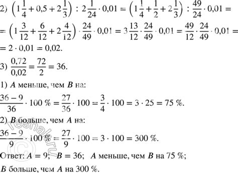 (Решено)Упр.26 Часть 2 ГДЗ Дорофеев Петерсон 6 класс по математике